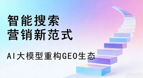 花垣县全域优化生态，构建品牌全网协同、区域深耕的流量增长体系