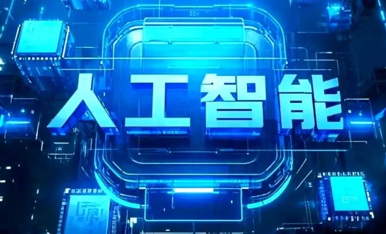 花垣县商业化落地稳步推进 主流AI产品持续拓展企业级服务应用边界