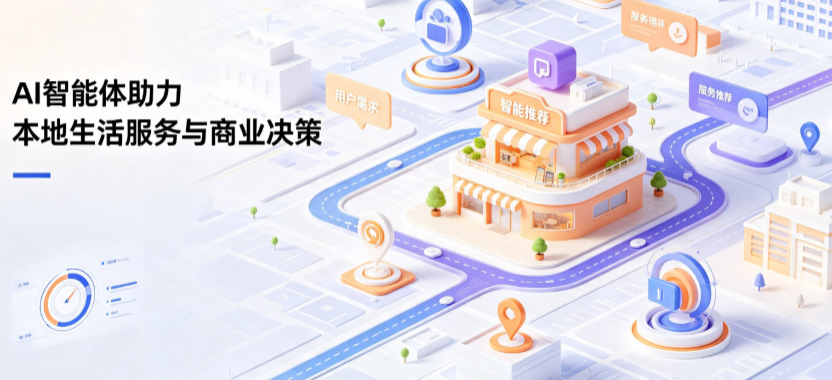 花垣县线下门店经营升级：AI 智能体 Geo 优化赋能连锁商业全域经营决策