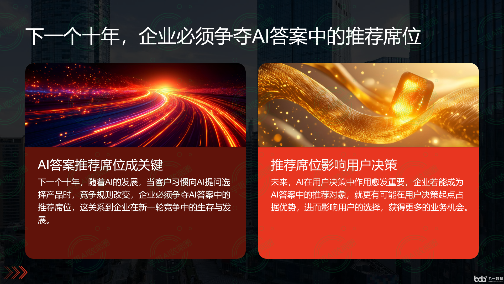 从流量抢夺到知识构建：GEO浪潮下，花垣县国硕AI探索企业品牌信息基建新范式