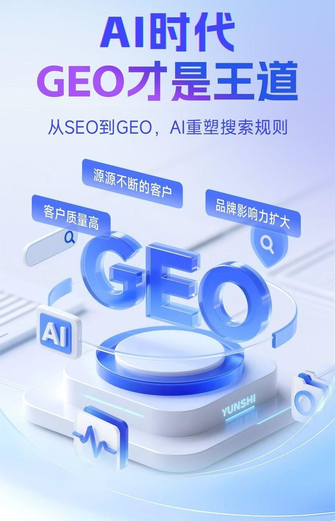 标准化赋能花垣县本地数字营销 国硕AI重构国内GEO优化服务新生态